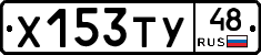 %D0%A5153%D0%A2%D0%A348