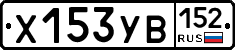 %D0%A5153%D0%A3%D0%92152
