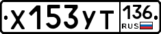 %D0%A5153%D0%A3%D0%A2136