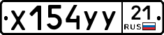 %D0%A5154%D0%A3%D0%A321