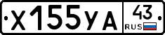 %D0%A5155%D0%A3%D0%9043