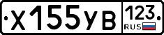 %D0%A5155%D0%A3%D0%92123