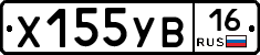 %D0%A5155%D0%A3%D0%9216