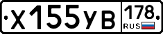 %D0%A5155%D0%A3%D0%92178