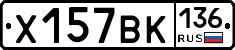 %D0%A5157%D0%92%D0%9A136