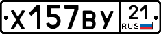 %D0%A5157%D0%92%D0%A321