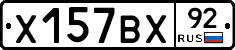 %D0%A5157%D0%92%D0%A592