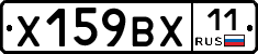%D0%A5159%D0%92%D0%A511