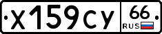 %D0%A5159%D0%A1%D0%A366