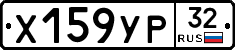 %D0%A5159%D0%A3%D0%A032