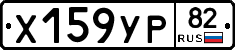 %D0%A5159%D0%A3%D0%A082