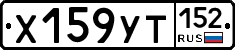 %D0%A5159%D0%A3%D0%A2152