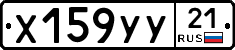 %D0%A5159%D0%A3%D0%A321