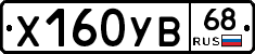 %D0%A5160%D0%A3%D0%9268