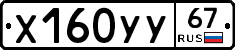 %D0%A5160%D0%A3%D0%A367