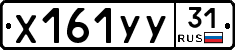 %D0%A5161%D0%A3%D0%A331