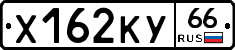 %D0%A5162%D0%9A%D0%A366