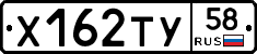 %D0%A5162%D0%A2%D0%A358