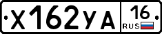 %D0%A5162%D0%A3%D0%9016