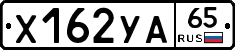 %D0%A5162%D0%A3%D0%9065