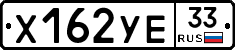 %D0%A5162%D0%A3%D0%9533