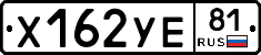 %D0%A5162%D0%A3%D0%9581