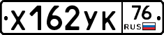 %D0%A5162%D0%A3%D0%9A76