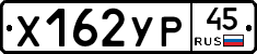 %D0%A5162%D0%A3%D0%A045