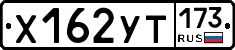 %D0%A5162%D0%A3%D0%A2173