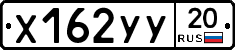 %D0%A5162%D0%A3%D0%A320