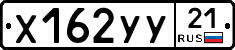 %D0%A5162%D0%A3%D0%A321