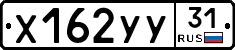 %D0%A5162%D0%A3%D0%A331