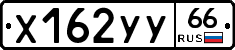 %D0%A5162%D0%A3%D0%A366
