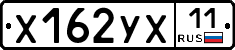%D0%A5162%D0%A3%D0%A511