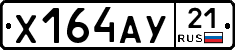 %D0%A5164%D0%90%D0%A321