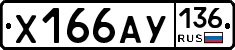 %D0%A5166%D0%90%D0%A3136