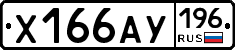 %D0%A5166%D0%90%D0%A3196