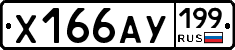%D0%A5166%D0%90%D0%A3199