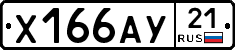 %D0%A5166%D0%90%D0%A321