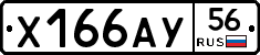 %D0%A5166%D0%90%D0%A356