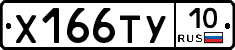 %D0%A5166%D0%A2%D0%A310