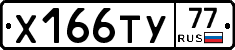 %D0%A5166%D0%A2%D0%A377