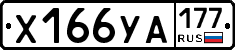 %D0%A5166%D0%A3%D0%90177