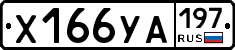 %D0%A5166%D0%A3%D0%90197