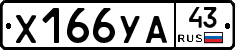 %D0%A5166%D0%A3%D0%9043