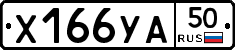%D0%A5166%D0%A3%D0%9050