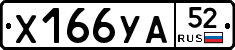 %D0%A5166%D0%A3%D0%9052