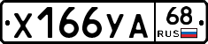 %D0%A5166%D0%A3%D0%9068