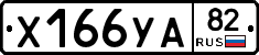 %D0%A5166%D0%A3%D0%9082