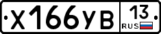 %D0%A5166%D0%A3%D0%9213